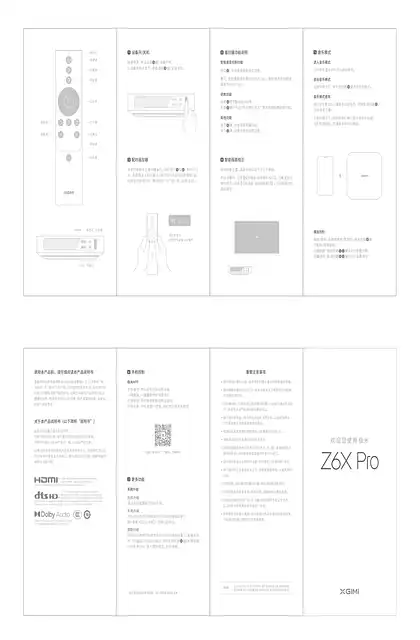 xgimi极米Z6X Pro